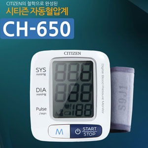 씨티즌 자동 손목형 혈압계 CH-650