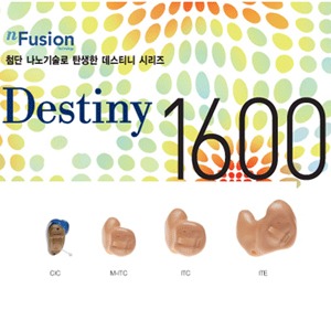 [Starkey]Destiny 1600 보청기 (데스트니 1600)